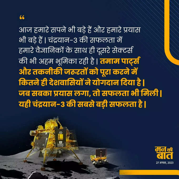 chandrayaan