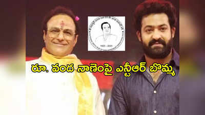 Jr NTR-Balakrishna : ఒకే వేదికపై బాలయ్య, ఎన్టీఆర్.. ఢిల్లీకి వెళ్లనున్న నందమూరి కుటుంబం 