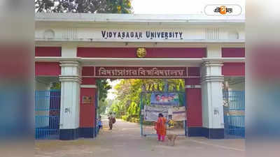 Vidyasagar University: বিদ্যাসাগর বিশ্ববিদ্যালয়ে পিএইচডি করার সুযোগ, আবেদন কবে থেকে? জানুন খুঁটিনাটি