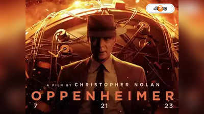 Oppenheimer Movie : রূপালি পর্দায় ঢাকা পড়ে গণহত্যা