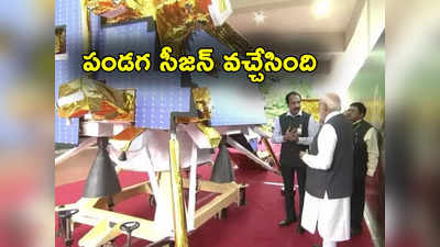 PM Modi: చంద్రయాన్ 3 విజయంతో భారత్‌లో పండగ సీజన్ మొదలైంది: ప్రధాని మోదీ