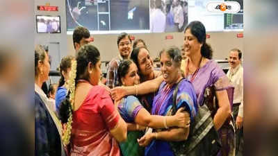 Chandrayaan-3 Women Scientists: চাঁদ জয়ের অর্ধেক আকাশ নারীর, নেপথ্যে যে সকল মহীয়সীরা