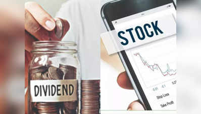 Dividend Stocks: 82 രൂപ വരെ ലഭിക്കും; നാളെ മുതൽ ഡിവിഡന്റ് കൈമാറുന്ന 50 ഓഹരികൾ