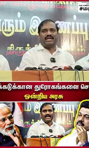 there is no unity between the ruling party and the opposition here velmurugan