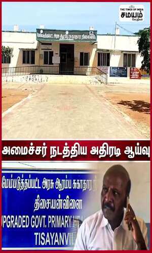samayam/tamilnadu/tirunelveli/m-subramanian-who-took-action-against-the-absent-employees