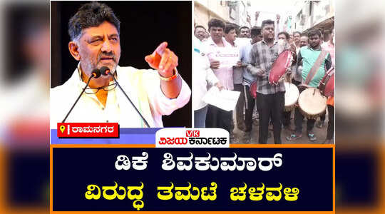 ರಾಜೀವ್ ಗಾಂಧಿ ವಿಶ್ವವಿದ್ಯಾಲಯ ರಾಮನಗರದಿಂದ ಕನಕಪುರಕ್ಕೆ ಶಿಫ್ಟ್, ಜನರ ಆಕ್ರೋಶ