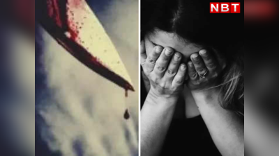 Rajasthan Crime: दोस्त की पत्नी पर युवक ने चाकू से किया ताबड़तोड़ हमला, इस वजह से तमतमाया युवक