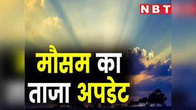 Rajasthan Weather Update : राजस्थान में गर्मी, उमस से लोगों का बुरा हाल, सितंबर के पहले हफ्ते तक मौसम रहेगा शुष्क