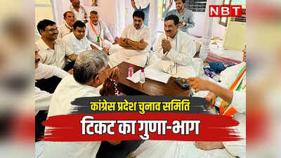 Rajasthan Chunav: जयपुर में कैबनेट मंत्री को बेटे से मिली चुनौती? एक ही सीट पर दावेदारी, PEC ने बताया किसे मिलेगा टिकट