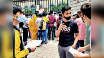 Talathi Bharti Exam 2023: मुंबईतील तलाठी भरती परीक्षा केंद्रावर विद्यार्थ्यांचा गोंधळ; वेळेपूर्वी प्रवेशद्वार बंद करून नाकारला प्रवेश