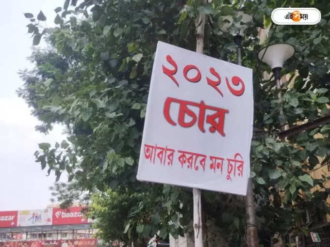chor poster chor poster