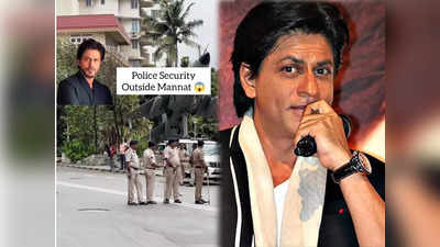 शाहरुख खानच्या मन्नतबाहेर वाढवली पोलीस सुरक्षा; SRK विरोधात आंदोलन करणाऱ्या ५ जणांना अटक