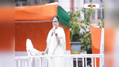 Mamata Banerjee TMCP Day: রটে গিয়েছিল আমি মারা গিয়েছি..., রোমহর্ষক স্মৃতি রোমন্থণ মমতার