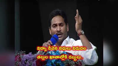 చంద్రబాబుకు సొంత కొడుకుపై నమ్మకం లేదు.. జీవితమంతా కుట్రలే: సీఎం జగన్