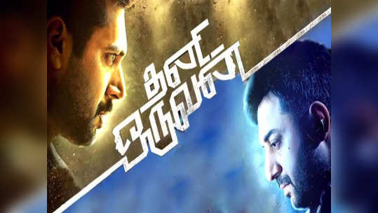 Thani Oruvan 2 : சக்கைபோடும் அப்டேட் !! மீண்டும் தயாராகலாமா ??