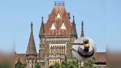 Talathi Bharti Exam 2023: तलाठी भरती परीक्षेत पेपरफुटी प्रकरणाची मुंबई उच्च न्यायालयात याचिका; स्पर्धा परीक्षा समन्वय समिती करणार या मागण्या