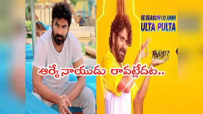 Mogali Rekulu Sagar: చివరి క్షణంలో ట్విస్ట్ ఇచ్చిన మొగలిరేకులు సాగర్.. బిగ్ బాస్ 7 నుంచి ఔట్!! 