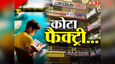 Opinion: अभिनव तुम रोना नहीं, मेरा सपना भी तुम पूरा करना... I Am Sorry DAD यहीं तक था कोटा का सफर