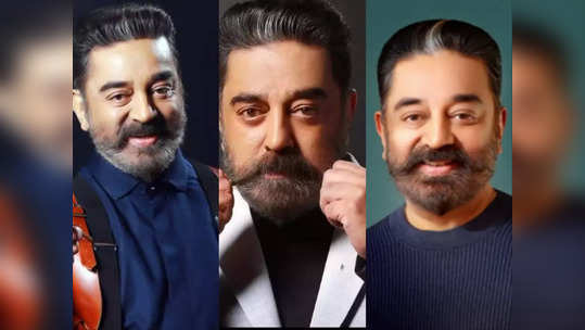 Kamalhassan : என்ன லிஸ்ட்டு பெருசா இருக்கே ?? ஆண்டவரு பயங்கர பிஸி போலயே !!