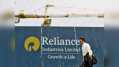 Reliance Industries AGM: रिलायंस पराली से ईंधन बनाने में देश का सबसे बड़ा उत्पादक बना, लगाएगा 100 नए प्लांट