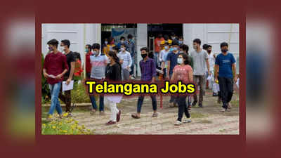Telangana Jobs : 1393 ఫారెస్ట్ బీట్ ఆఫీసర్ ఉద్యోగాలు.. తాజా సమాచారం ప్రకారం నోటిఫికేషన్ ఎప్పుడంటే..?