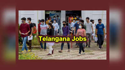 Telangana Jobs : 1393 ఫారెస్ట్ బీట్ ఆఫీసర్ ఉద్యోగాలు.. తాజా సమాచారం ప్రకారం నోటిఫికేషన్ ఎప్పుడంటే..? 