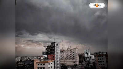 Bangladesh Weather Update : শরতে বর্ষার আবহ, অতি বৃষ্টির পূর্বাভাস বাংলাদেশ আবহাওয়া দফতরের