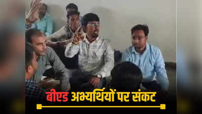 Chhattisgarh News: छत्तीसगढ़ स्कूल शिक्षा विभाग में बदले भर्ती के नियम, बीएड अभ्यर्थियों पर बड़ा संकट