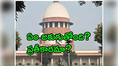 Article 370: ఆర్టికల్ 370పై వాదిస్తే లెక్చరర్‌‌ను సస్పెండ్ చేస్తారా? ఇది ప్రతీకారమా? సుప్రీం ఘాటు వ్యాఖ్యలు 