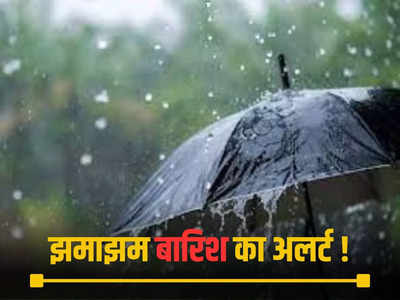 MP Weather Forecast: सूखा बीता दूसरा सावन, रूठे मानसून से खतरे में फसल,  जानें गरज चमक के साथ झमाझम बारिश का अलर्ट