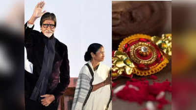 Mamata Banerjee: अमिताभ बच्चन को राखी बांधेंगी ममता बनर्जी, I.N.D.I.A. मीट से पहले करेंगी मुलाकात