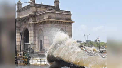 High Tide Alert In Mumbai: मुंबई में 5 दिनों तक हाई टाइड का अलर्ट, उठेंगी 4.5 मीटर ऊंची लहरें, समुद्र किनारे जाने वाले ध्‍यान दें