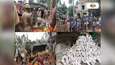 Duttapukur Blast : দত্তপুকুরে বিস্ফোরণে মৃত্যু শিশুশ্রমিকেরও, বরখাস্ত ২ পুলিশ আধিকারিক
