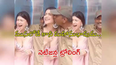 Mannara chopra Video : దర్శకుడు వింత చేష్టలు.. మీడియా ముందే హీరోయిన్‌కు ముద్దు