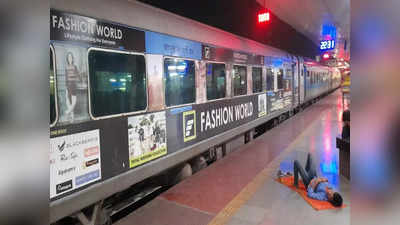 Rail Khabar: बिहार और झारखंड के रेलयात्रियों के लिए खुशखबरी... अब आरा से चलेगी ये तीन ट्रेनें, जानिए टाइमिंग