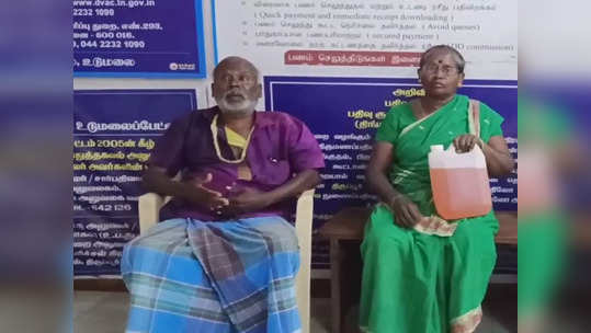 உடுமலை சார் பதிவாளர் அலுவலகத்தில் பரபரப்பு: பெட்ரோல் கேனுடன் வந்த வயதான தம்பதி!