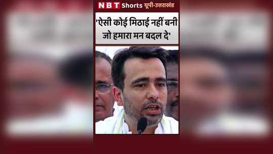 rld leader jayant chaudhary viral speech statement on sp and bjp