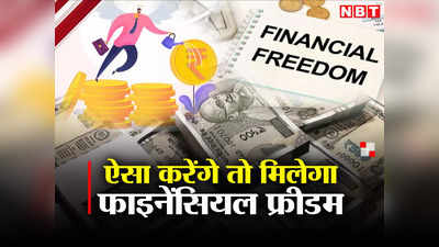 Financial Freedom: चाहते हैं साठ के बाद ठाठ तो जान लीजिए म्यूचुअल फंड की फ्रीडम एसआईपी को