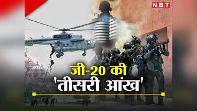 G-20 सम्मेलन: घुसकर मारते हैं वे.. दिल्ली में फिर ऐक्टिव हो गए हैं देश के सबसे खतरनाक कमांडो