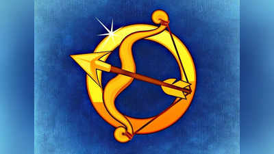 Sagittarius Horoscope Today, আজকের ধনু রাশিফল: উচ্চশিক্ষা পাবেন
