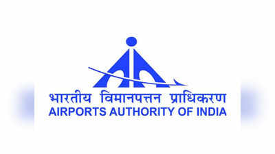 AAI Recruitment 2023: एअरपोर्ट्स अ‍थॉरिटी ऑफ इंडिया मध्ये मेगाभरती! वाचा नोकरीचे सर्व तपशील..
