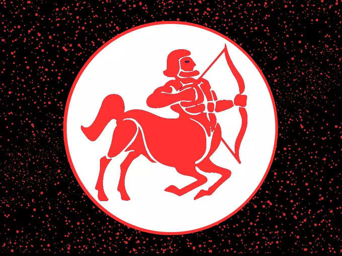 ధనస్సు రాశి (Sagittarius)..