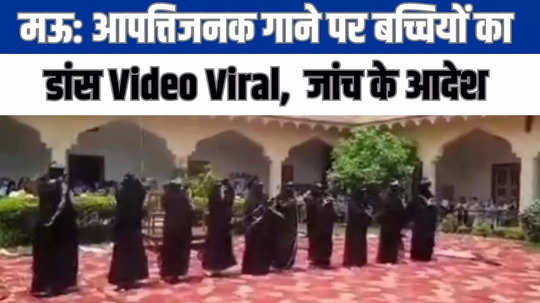 dance video of muslim girls on objectionable song goes viral in mau orders for inquiry