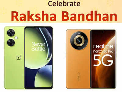 Raksha Bandhan 2023: ₹25000 तक के अंदर खरीदें प्रीमियम फीचर वाले Smartphones, राखी पर गिफ्ट के लिए हैं बेस्ट