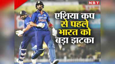 KL Rahul Injury: जिसका डर था वही हुआ, भारत को बड़ा झटका, स्टार खिलाड़ी एशिया कप के 2 मैचों से हुआ बाहर