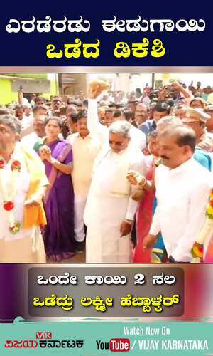 vijaykarnataka/cities/mysuru/congress-leader-edugayi-in-chamundi-hills-cm-siddaramaiah-dcm-dk-shivakumar-lakshmi-hebbalkar