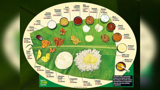 ஓணம் சத்யா விருந்துக்குள்ள இவ்வளவு ஆச்சர்யமான நன்மைகள் இருக்கா...