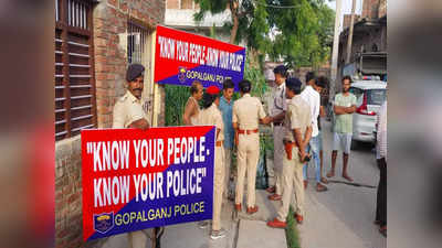 Bihar Police: नमस्ते! मैं नगर थाने से आया हूं, कोई समस्या तो नहीं... बिहार पुलिस घर-घर जाकर पूछ रही परेशानियां