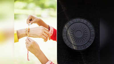 Raksha Bandhan 2023: রাখিতে ২০০ বছর পর দারুণ শুভ যোগ, গুরু-শনির দয়ায় সাফল্যের পাহাড়ে ৩ রাশি