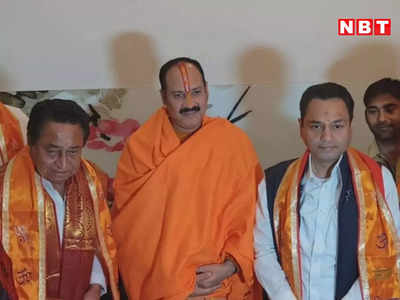 Pradeep Mishra In Chhindwara: पहले बागेश्वर धाम और अब पंडित प्रदीप मिश्रा...कमलनाथ को मिल गई बीजेपी की काट!